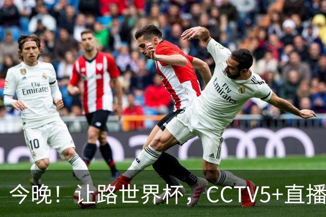 今晚！让路世界杯，CCTV5+直播中国男篮VS日本，赵继伟+杨瀚森领衔