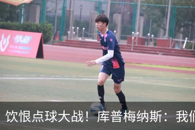 饮恨点球大战！库普梅纳斯：我们几乎每天都练点球，不是重视不够